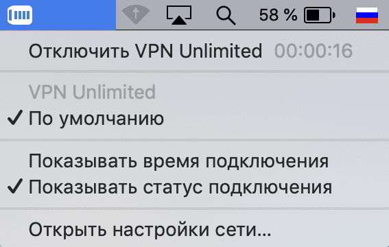 При подключении vpn пропадает интернет mac os